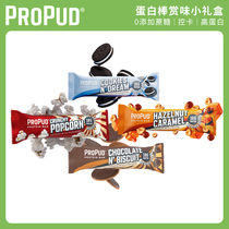ProPud蛋白质0添加蔗糖健身代餐能量棒赏味大蓝盒4支装220g/盒