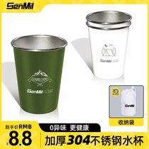 Senmil不锈钢杯子304户外水杯露营杯旅行餐具套装便携茶杯食品级