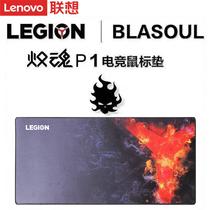 Lenovo联想拯救者炽魂P1电竞游戏加长大号网吧鼠标垫吃鸡电脑桌面