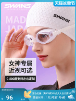 swans游泳眼镜近视女士专业装备防水防雾高清成人高度数女款泳镜