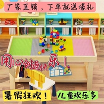 儿童益智多功能双层积木桌实木兼容乐高大小颗粒拼装玩具沙盘桌