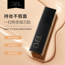 d'Veil:粉底液遮瑕保湿控油不脱妆隔离防水防汗混油皮干皮5