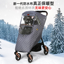 婴儿车防风罩儿童冬天挡风防寒篷冬季通用型保暖宝宝推车雨罩溜娃
