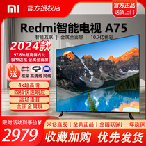小米电视机RedmiA75智能网络家用75英寸4K超高清液晶平板官方正品