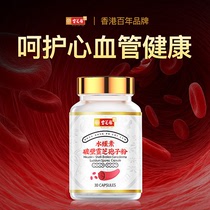 香港进口宝芝林水蛭素破壁灵芝孢子粉胶囊免疫力中老年非纳豆激酶