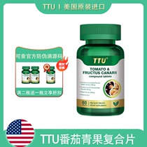 TTU美国进口番茄青果复合片玛咖男士锌硒备孕滋补调理前列健康