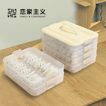饺子盒专用速冻冷冻分格冰箱食品水饺馄饨保鲜盒厨房收纳保鲜盒