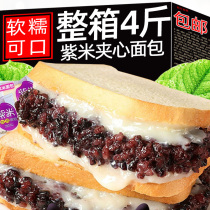 紫米面包紫米奶酪面包夹心面包早餐面包整箱紫薯黑米吐司面包零食
