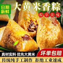 大黄米粽子无糖燕麦五谷杂粮藜麦端午节豆沙糯香粽小米蜜枣粽甜粽