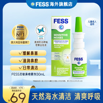 FESS澳大利亚成人过敏性鼻炎喷雾进口日常清洗鼻腔海盐水鼻喷30ml