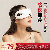 护眼蒸汽眼罩热敷按摩加热发热学生睡眠专用遮光睡觉缓解疲劳充电