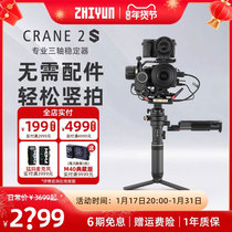 智云云鹤2s单反稳定器相机手持云台微单摄影防抖拍视频适用于索尼佳能拍摄平衡器支架zhiyun三轴云台crane 2s