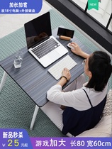 加大号床上懒人电脑桌80×60可折叠小桌子学生宿舍书桌炕桌飘窗桌