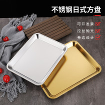 日式不锈钢长方形盘金色平底托盘加厚商用烧烤盘浅盘子餐盘蒸饭盘