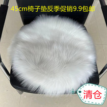 清仓白色长毛绒办公室椅子座垫加厚沙发圆形坐垫电脑椅垫餐桌椅垫