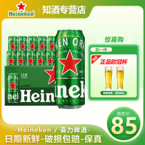 喜力【Heineken】经典拉罐啤酒500ml*12听 整箱官方正品