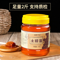 土蜂蜜1000g纯正天然蜂场直发自产自销官方旗舰店正品正宗蜂蜜