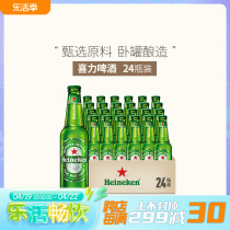 进口Heineken进口喜力啤酒330ml*24瓶装经典风味黄啤酒整箱