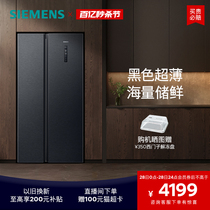 【安心嵌入】西门子502L双开门家用冰箱超薄风冷无霜大容量2138C