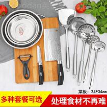 锅碗瓢盆厨房厨具套装全套刀具菜刀菜板锅铲汤勺漏勺筷子碟子剪刀