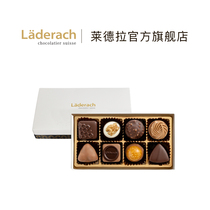 Laderach莱德拉经典夹心巧克力礼盒瑞士进口高端礼赠新年零食礼物