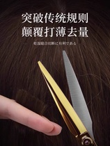 钢夫剪刀美发剪徒手剪平7寸大切口理发师剪刀发型师专用美发剪刀