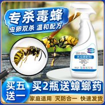 杀野蜂喷雾剂昆虫气雾蜂杀虫马蜂窝药剂除药防毒专杀蜜蜂驱马喷剂