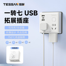 TESSAN霆圣86型插座转换器多功能一转多拓展插排USB多孔面板无线