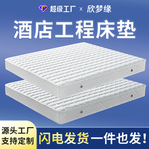 五星级酒店家用床垫1.5米床垫租房席梦思弹簧乳胶床垫现货