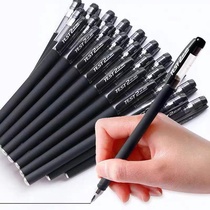 子中性笔黑色磨砂学生考试办公商务用品文具速干碳素笔笔芯0.5mm