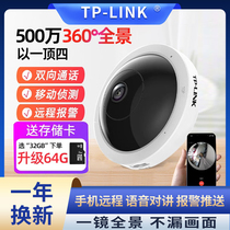TP-LINK摄像头全景鱼眼监控360度 wifi远程手机室内家用高清广角夜视吸顶供电监控器 tplink摄影头官方旗舰店
