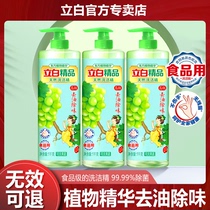 立白洗洁精孕婴餐具奶瓶除菌专用天然植物提取去油污渍果蔬清洁剂