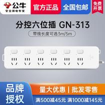 公牛插座GN-313独立开关插排六插位排插电源插板多功能6孔插线板