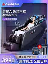 志高2023新款按摩椅家用全身多功能电动小型全自动太空豪华舱老人