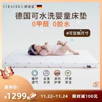 德国舒适宝新生婴儿床垫可水洗幼儿园儿童垫子宝宝透气床垫定制