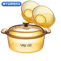 康宁（VISIONS）5L大汤锅+4头玻璃餐具套装玻璃锅炖锅煮锅碗饭碗