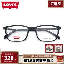 Levis李维斯眼镜复古方框TR近视眼镜架显脸小可配度数 LV7031
