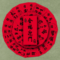 54张红色古风贴纸笔记本对联平板相框手提包滑板车装饰卡通文字个性标语励志句子中国风涂鸦个性创意防水贴画