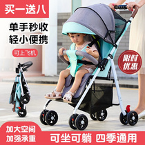婴儿推车轻便折叠可坐可躺儿童小孩外出四轮伞车一键收车四季通用