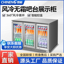 商用冰柜吧台智能不锈钢制冷展示柜啤酒冷藏饮料保鲜小型家用冰箱