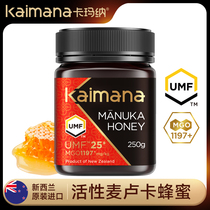 卡玛纳新西兰麦卢卡蜂蜜25+250g原装进口UMF官方旗舰店manuka正品
