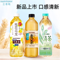 【新品上市】SUNTORY/三得利无糖桂花乌龙茶植物茶麦茶清茶饮料