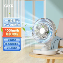 XAXRUSB小风扇自动摇头电风扇迷你小台扇可充电随身学生宿舍床上
