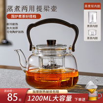 大容量玻璃煮茶壶蒸煮两用全自动小型电陶炉套装家用耐高温泡茶壶