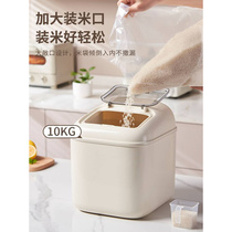 新款米桶防虫防潮密封家用食品级收纳盒米缸米箱橱柜放面粉储存罐