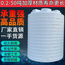 塑料水塔储水罐 大容量加厚蓄水桶畜牧化工用桶户外5吨10吨pe水箱