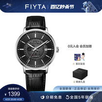 飞亚达官方旗舰店经典系列男表全自动机械表正品男款手表名牌手表