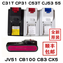 莱克吉米吸尘器配件C31T CP31 C53T CB100 CJ55 CX5 JV51电池电板