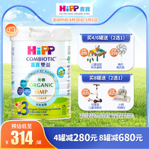 喜宝HiPP港版进口 有机HMP母乳益生菌益生元儿童奶粉3段800g*4罐