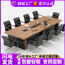 办公家具大型会议桌长桌简约现代办公桌长方形板式会议室桌椅组合